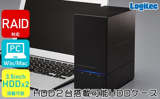 【020-47】 ロジテック 外付けHDDケース 2BAY RAID機能搭載 LHR-2BRHU3