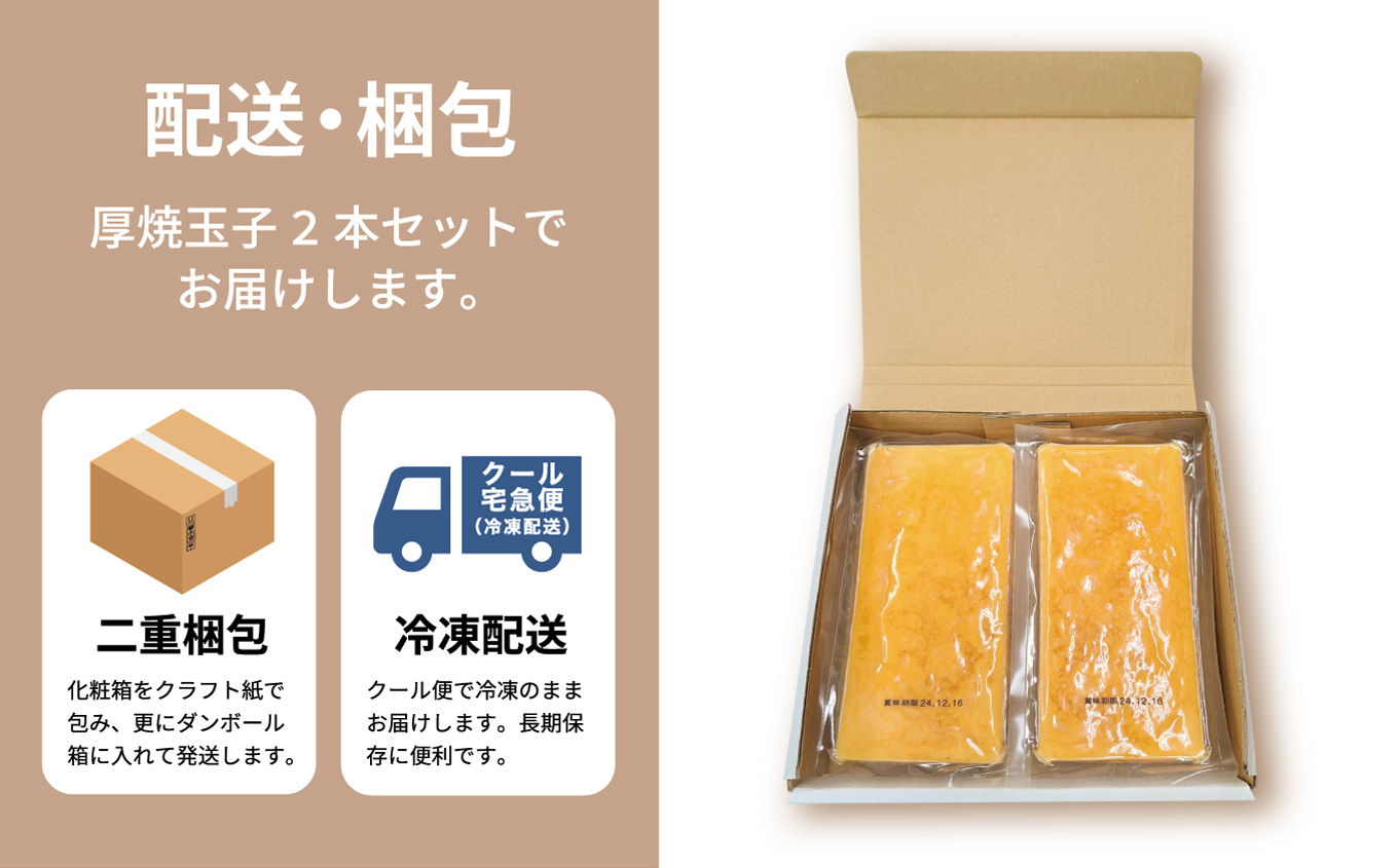 冷凍厚焼玉子　500g×2本入り｜卵 冷凍 卵焼き 厚焼玉子 和食 食品 おかず 伊那 長野県 信州【009-25】