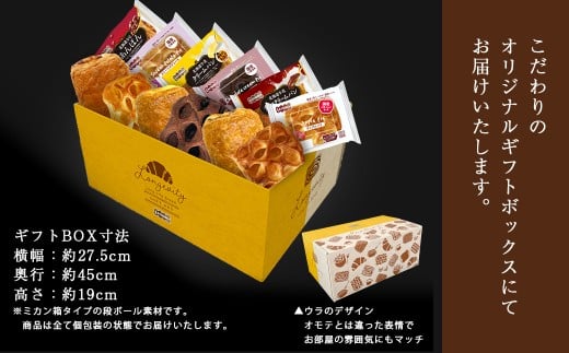 【190-03】ギフトA　30個入り　（1年間、毎月お届けします）　美味しさ長持ちロングライフパン　季節品や売れ筋品の詰合せ　贈り物にもおすすめ