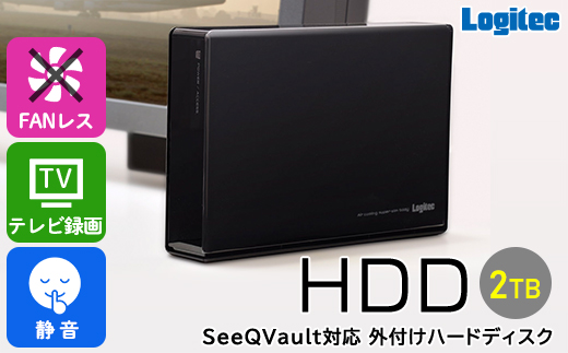 【058-05】ロジテック SeeQVault（シーキューボルト）対応 テレビ録画用  3.5インチ 外付けハードディスク 2TB【LHD-ENB020U3QW】