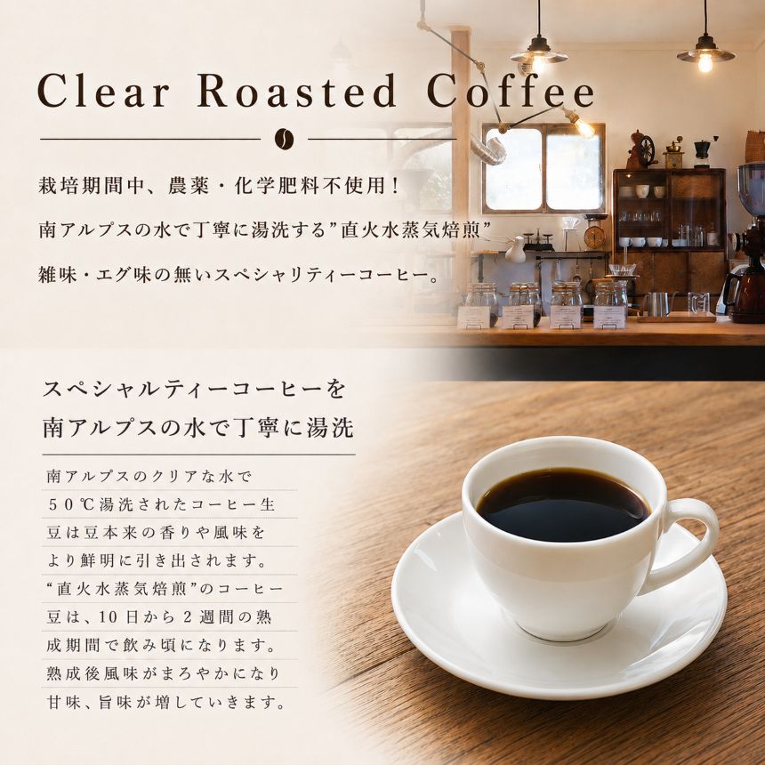 直火水蒸気焙煎コーヒー豆 深煎り（エチオピア）　200g｜ 飲料 カフェイン 珈琲 coffee コーヒー豆 エチオピア 直火水蒸気焙煎 深煎り 伊那 長野 信州 ふるさと納税【009-59】
