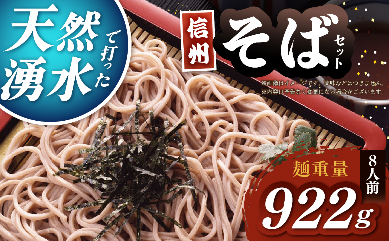 【信州そば発祥の地　伊那】木曽屋　信州名産そばセット｜木曽屋 信州そば 名産そばセット 伊那そば 信州名産 信州そば発祥の地 長野県 信州 伊那【012-03】