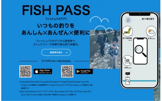 【令和8年】天竜川漁業協同組合　一般魚　年間遊漁券|鑑札 渓流 釣り券 漁業券 入漁券 一般漁 ウグイ イワナ ワカサギ アマゴ ほか アユ FISHPASS アプリ インストール 必要 伊那市 信州 体験 ふるさと納税【037-10】