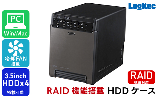 【068-02】 ロジテック 外付けHDDケース 4BAY RAID機能搭載 LHR-4BRHEU3