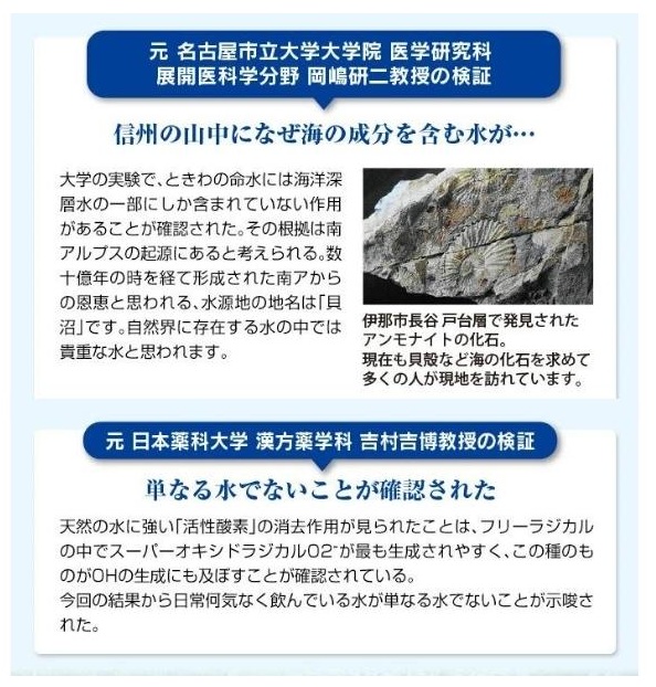 水 ミネラルウォーター ときわの命水 市場の目利きが選ぶ名産品『ときわの命水』 500ml×24本 | 飲料 水 ミネラルウォーター 南アルプス 地下100m 汲み上げ モンドセレクション iTQi 受賞 伊那市 長野県【011-55】