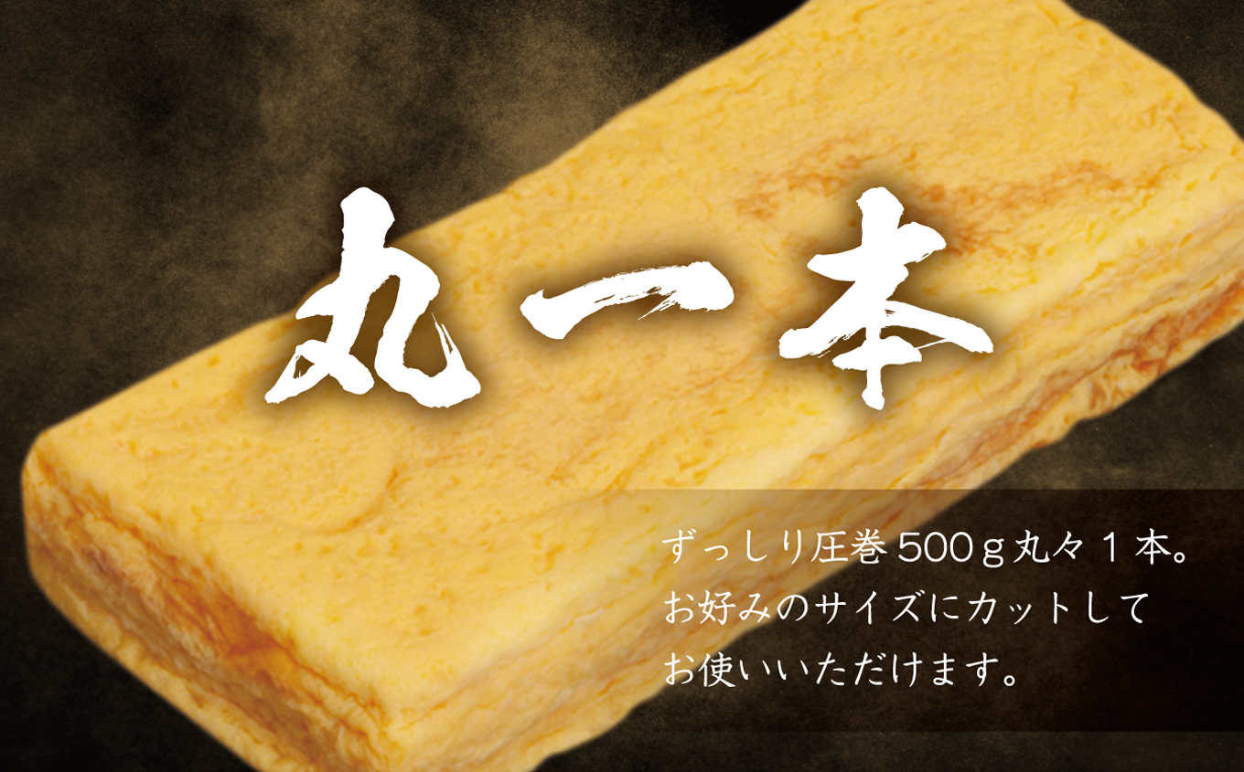 冷凍厚焼玉子　500g×2本入り｜卵 冷凍 卵焼き 厚焼玉子 和食 食品 おかず 伊那 長野県 信州【009-25】