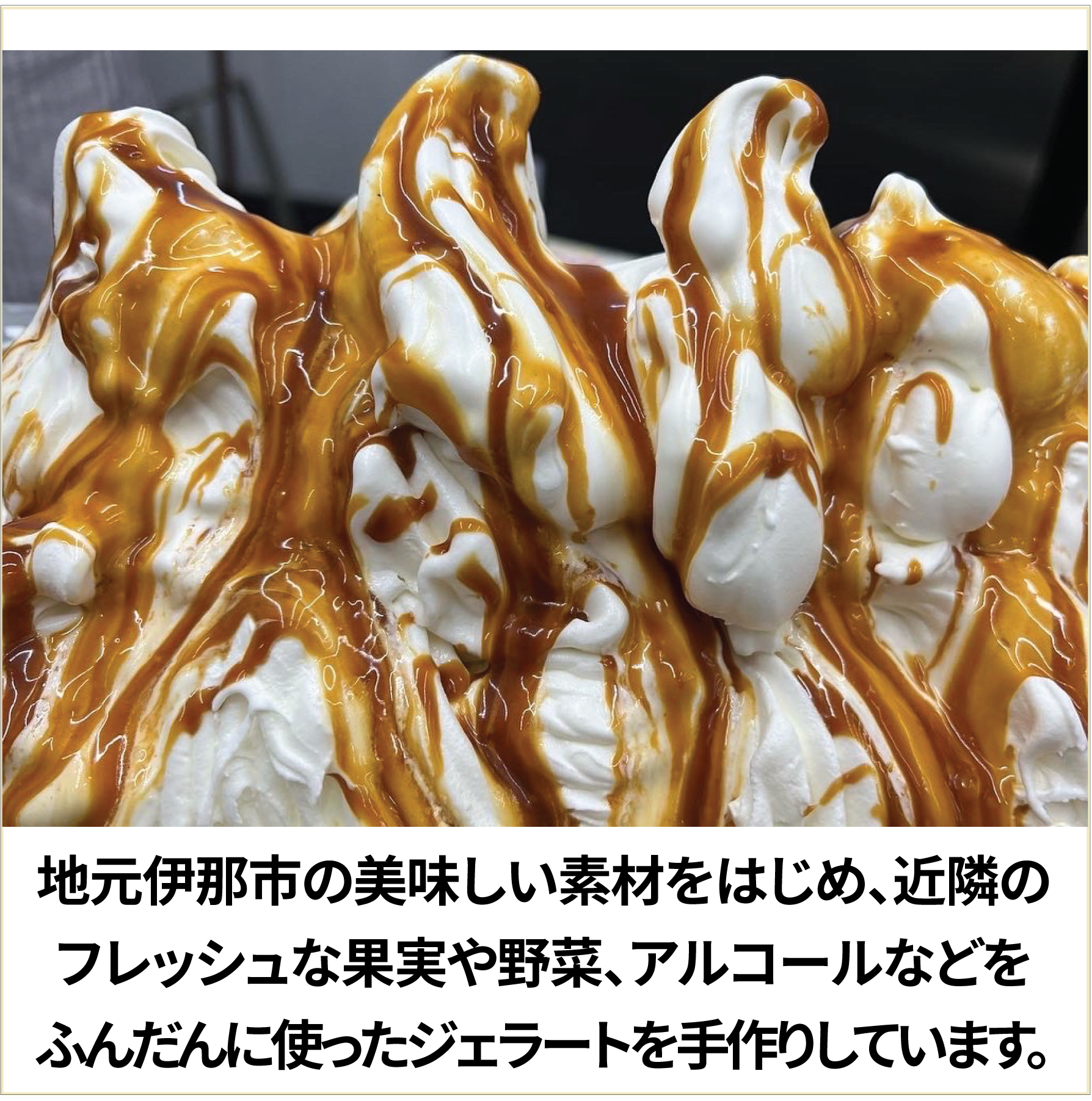 伊那 ご当地 人気 ジェラート 季節のおすすめ 130ml×8個セット（ミルク×1個、チョコレート×1個、宇治抹茶×1個、ココナッツパイン×1個他、季節のおすすめでランダム×4個）｜ジェラート アイス ご当地ジェラート 伊那ジェラート 伊那スイーツ 長野ジェラート 信州ジェラート 人気スイーツ 伊那 ふるさと納税【015-29】