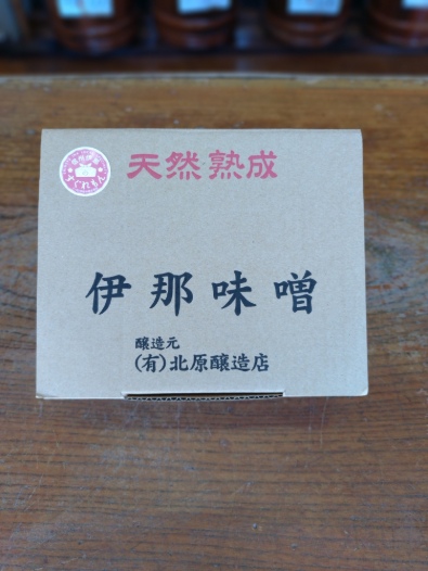 十割糀味噌 2kg箱｜味噌 みそ 大豆 米 調味料 信州伊那産 十割糀味噌 ミソ 国産 長野県産 信州産 コク【014-62】