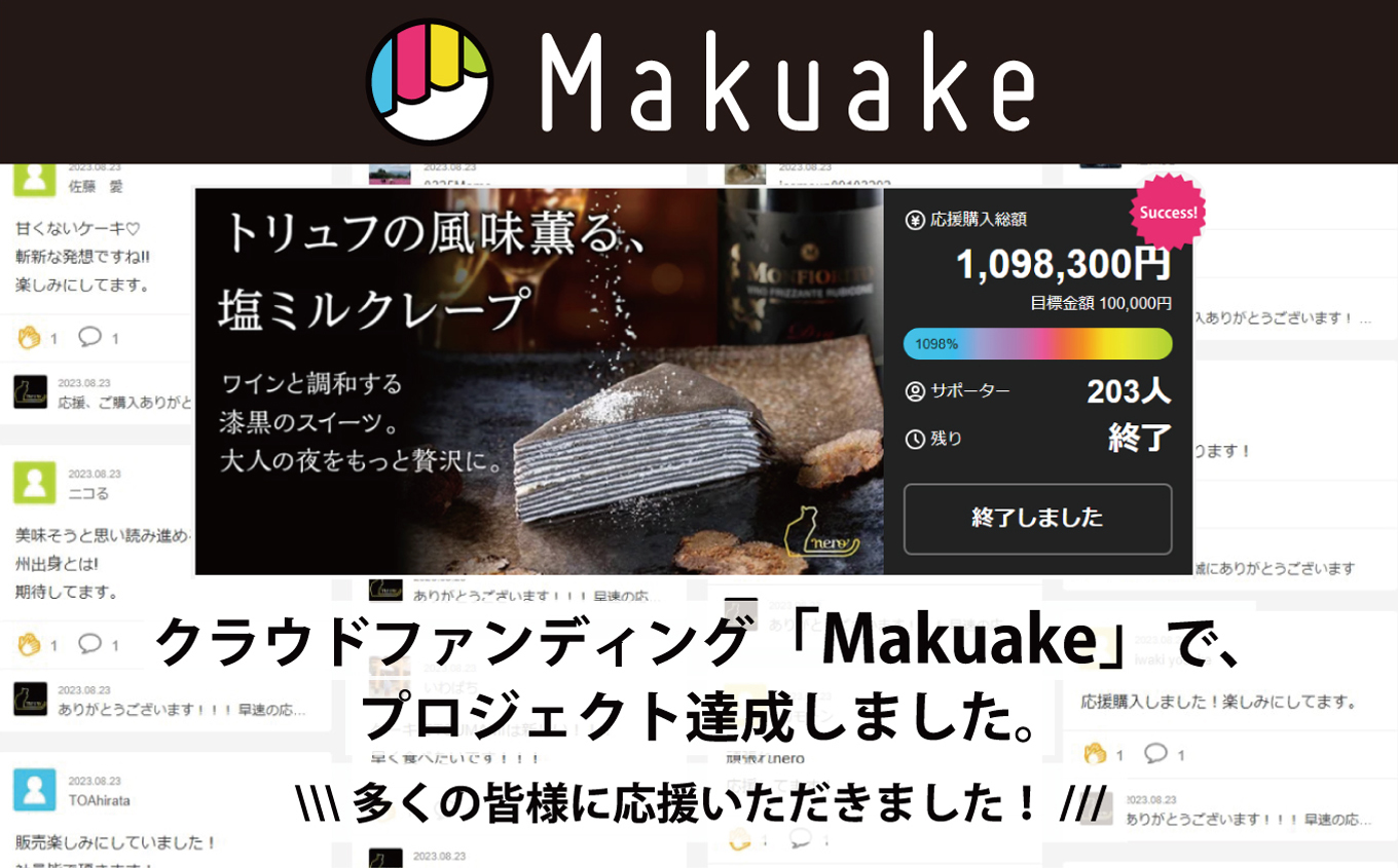 甘くない「大人のミルクレープ」　〜nero〜　6ピースカット化粧箱｜|ミルクレープ 洋菓子 大人 トリュフ 風味 デザート おつまみ パーティー 土産 おやつ 贅沢 伊那 長野県 信州【013-19】