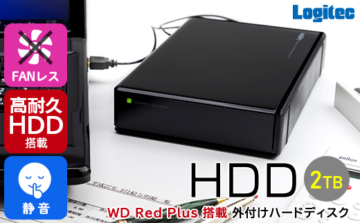 【069-12】ロジテック ハードディスク 2TB WD Red Plus 搭載モデル テレビ録画 HDD 外付け 3.5インチ USB3.2(Gen1) 日本製 ファンレス 冷却  TV Win11 Mac 対応【LHD-ENA020U3WR】
