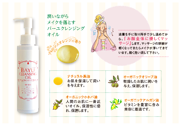 馬油スキンケア5点セット（しっとりタイプ） 美容 固形石鹸 石けん 石鹸 化粧水 