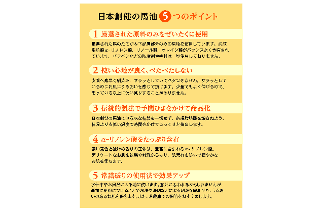 馬油スキンケア5点セット（さっぱりタイプ） 美容 固形石鹸 石けん 化粧水 馬油スキンケア 