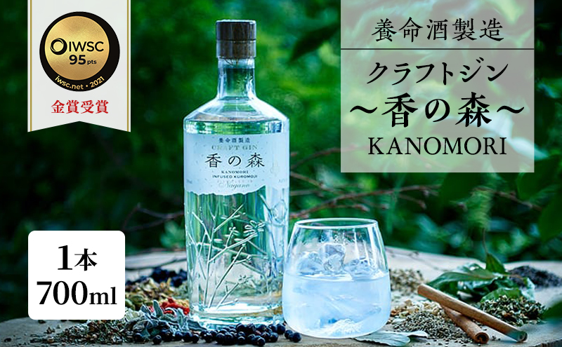 養命酒製造「クラフトジン～香の森（KANOMORI）～」（700ml）|JAL