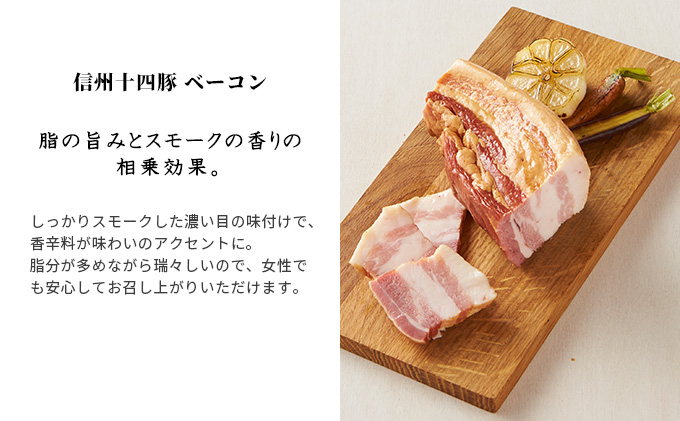 養命酒製造「信州十四豚」ハム・ソーセージセット お肉 