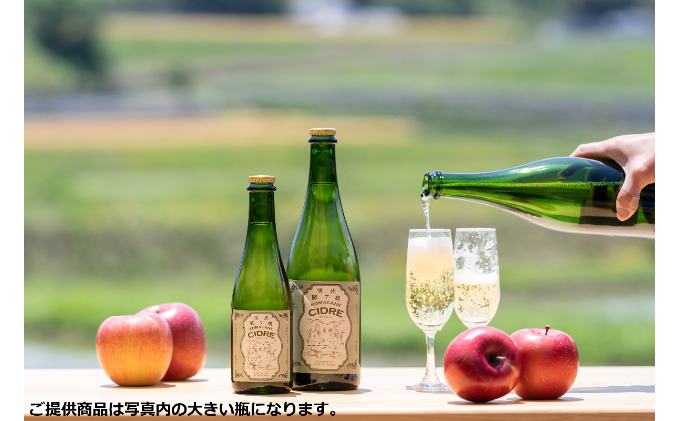 長野県産「旬のりんご」と「シードル」のセット