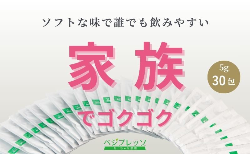 【定期便】【無添加青汁】青汁ミルク風味（5g×30包）3か月連続お届け 無添加青汁 デキストリンフリー青汁 デキストリン無添加青汁 粉末青汁 駒ヶ根市
