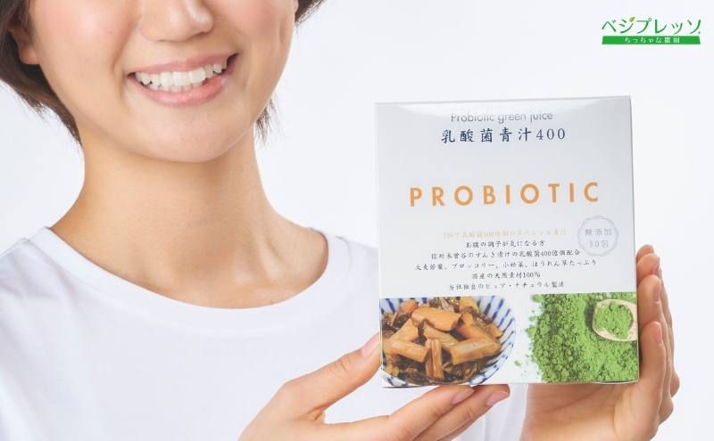 【無添加青汁】乳酸菌青汁400（3g×30包）3個セット 野菜不足 食物繊維 自然素材 添加物不使用 植物性乳酸菌 国産 大麦若葉 ブロッコリー 小松菜 ほうれん草 植物繊維 駒ヶ根市