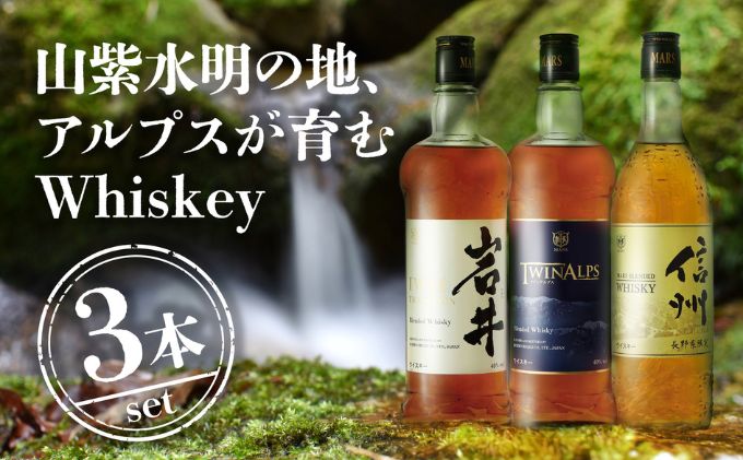 本坊酒造 ウイスキー ギフト セット ( ウィスキー 酒 お酒 マルス信州