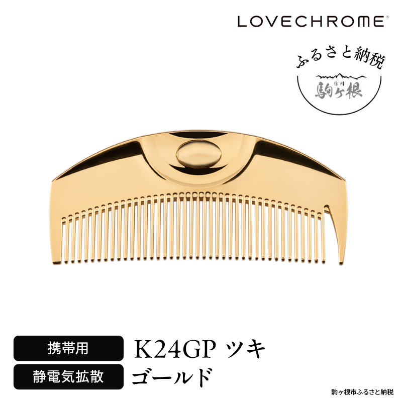 ã©ãã¯ãã (R) K24GP ãã ãŽãŒã«ã ãã¢ã³ãŒã ãã ã³ãŒã LOVECHROME ããã€ã ãã¢ã±ã¢ é§ã¶æ ¹åž
