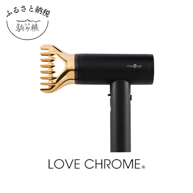 mod's hair × LOVE CHROMEドライヤー】プリヴィレージュ ラ・ボーテ