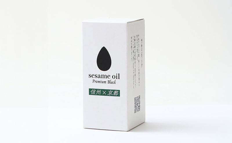 ごま油 4ヶ月連続お届け 国産ごま油 「sesame oil」～Premium Black～（50ml×2本）×4回 定期便 黒ごま油 油 調味料 長野県駒ケ根市産