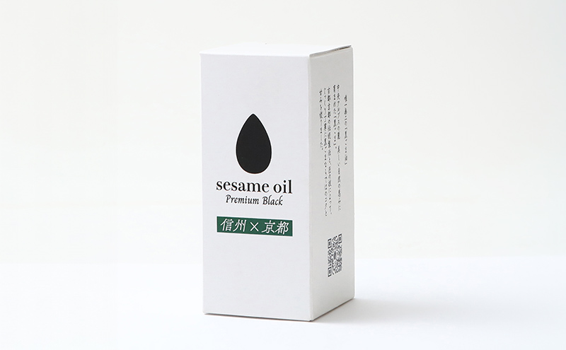 ごま油 8ヶ月連続お届け 国産ごま油 「sesame oil」～Premium Black～（50ml×4本）×8回 定期便 黒ごま油 油 調味料 長野県駒ケ根市産