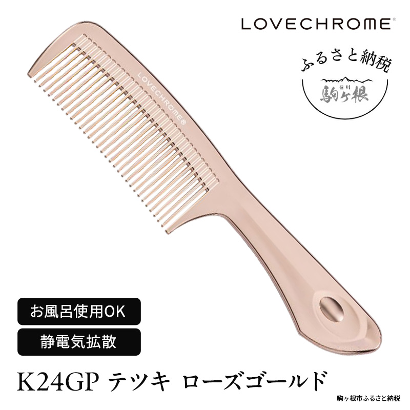 ã©ãã¯ãã K24GP ããã ããŒãºãŽãŒã«ã ãã¢ã³ãŒã ãã ã³ãŒã LOVECHROME ããã€ã ãã¢ã±ã¢ é§ã¶æ ¹åž