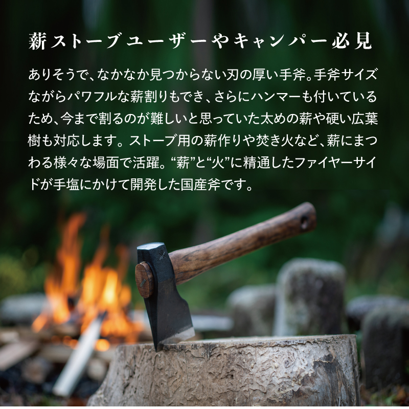 父の日 ハンマーアックス  キャンプ用品 アウトドア 薪割り 斧 駒ヶ根市