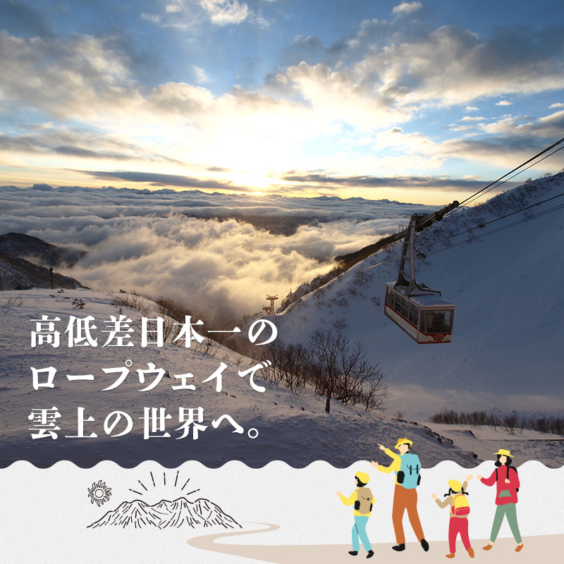 駒ヶ岳ロープウェイ「往復券」 チケット 入場券 優待券 