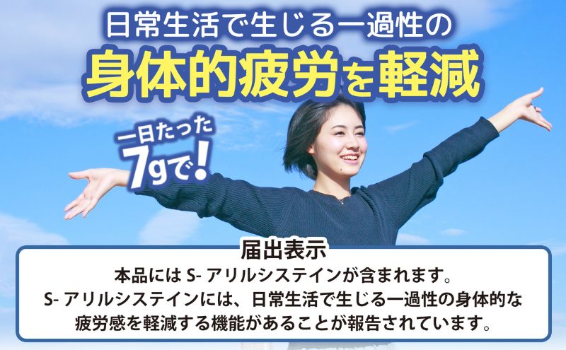 黒にんにく 機能性表示食品 機黒にんにく 120g ×5袋