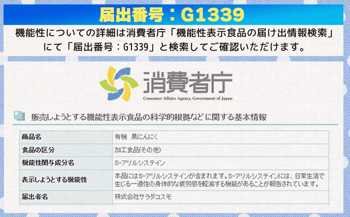 黒にんにく 機能性表示食品 機黒にんにく 120g ×5袋