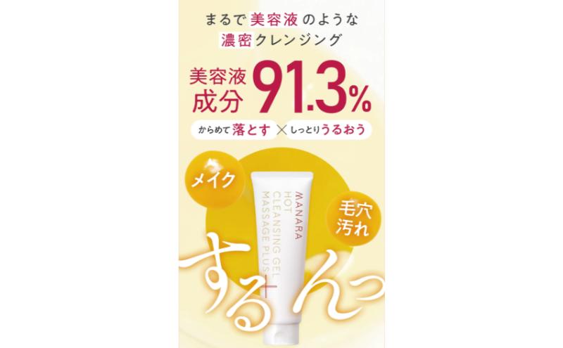 ããã©ããããã¯ã¬ã³ãžã³ã°ã²ã«ãããµãŒãžãã©ã¹ã200gã(ã¡ã€ã¯èœãšã)