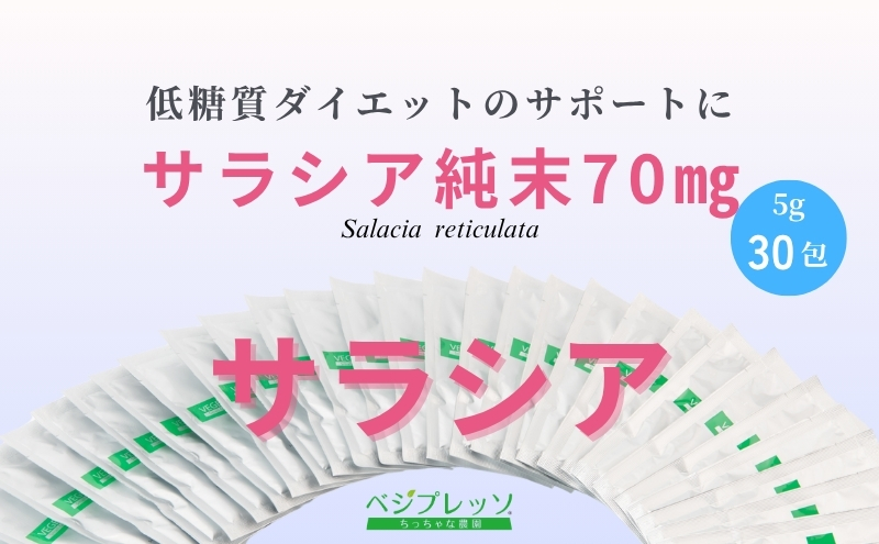 ãä¿åæç¡æ·»å éæ±ããµã©ã·ã¢éæ±ïŒ5gÃ30å
ïŒ3åã»ãããç¡æ·»å éæ±ãããã¹ããªã³ããªãŒéæ±ãããã¹ããªã³ç¡æ·»å éæ±ãç²æ«éæ±ããã«ã·ãŒéæ±ãå¥åº·éæ±ãéèéæ±ãæ€ç©æ§éæ±ããã©ã«éæ±ããã©ãŒã«éæ±ãéèæåãé§ã¶æ ¹åž