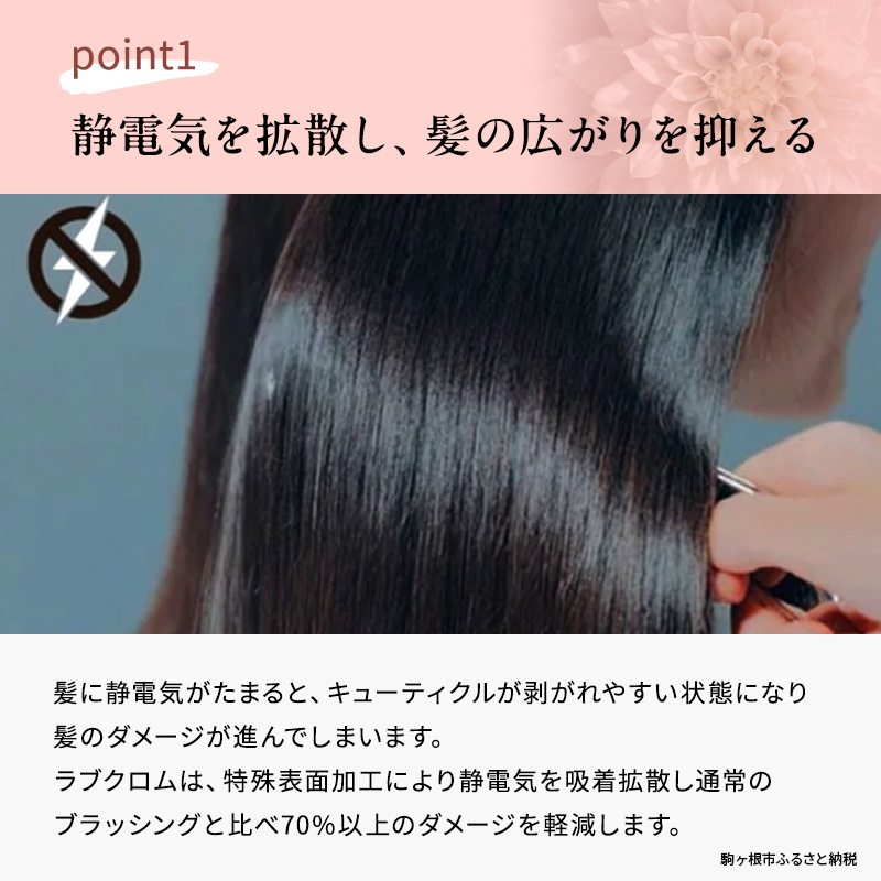ラブクロム (R) PG テツキ プレミアムブラック ヘアコーム くし コーム LOVECHROME さらつや ヘアケア 駒ヶ根市