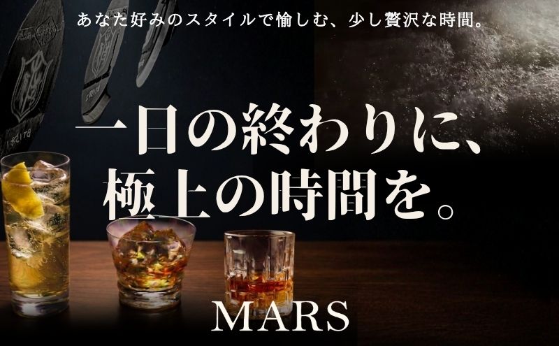 ジャパニーズ ウイスキー 「 シングルモルト駒ヶ岳 」 マルス駒ヶ岳蒸溜所 ウィスキー ウイスキー 酒 お酒 アルコール  モルト ハイボール 水割り ロック 熟成 原酒