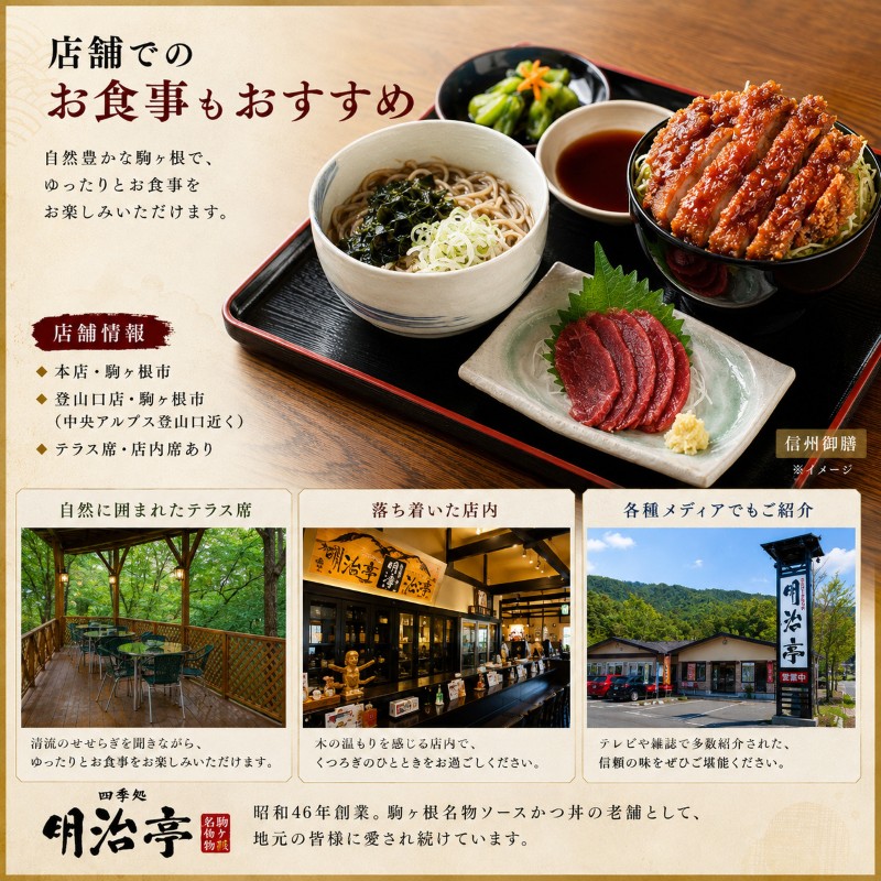 明治亭職人本仕込かつ丼用ソース3本 調味料 化粧箱入り 専用ソース 