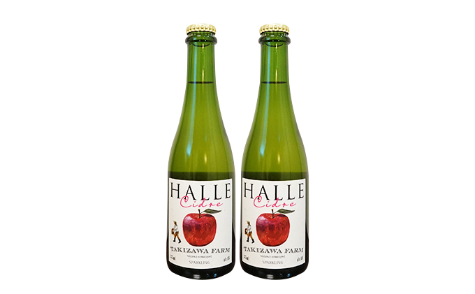 【信州産りんご】辛口シードル「HALLE」（375ml×2本）