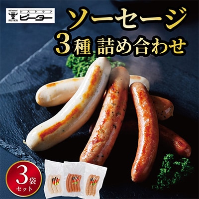 ãœãŒã»ãŒãžã3皮詰ãåãããèš490g(å1ããã¯)ãé
éäžå¯å°åïŒé¢å³¶ãã1657739ã
