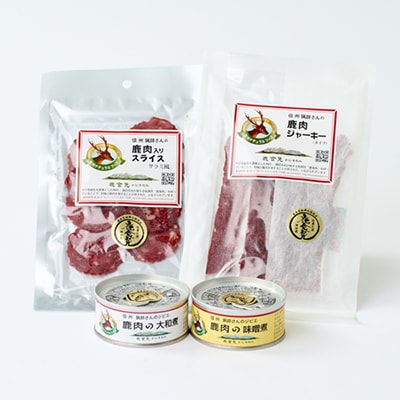鹿ジャーキー・鹿スライス・鹿缶2種　4点セット【1694248】