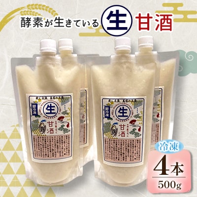 酵素が生きている生甘酒(500g×4本)信州味噌の丸井伊藤商店【配送不可地域：離島】【1576485】