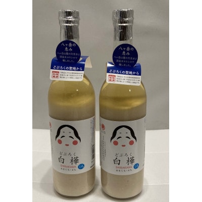 どぶろく おかめ 白(720ml×2本)　信州諏訪 丸井伊藤商店【1576498】