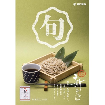 ã幎è¶ããã°äºçŽ12æçºéãæž¡èŸºè£œéººã®ä¿¡å·ãã° æ°ãã°4人åã€ãä»ãÃ3å åžžæž©ã1655135ã