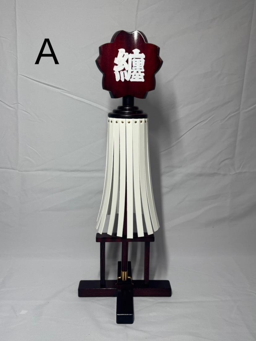 小型纏 (まとい)結－yui－漆塗り赤茶色 名入れ可能  | まとい 纏 漆塗り纏 赤茶色 茶色 白黒 小型 二号 伝統工芸 縁起物 記念品贈答品 開業開店祝 新築祝 結婚祝 周年記念 インテリア 守護飾り 長野県 塩尻市