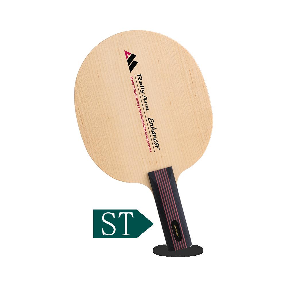 卓球ラケット RallyAce Enhancer グリップST | 卓球 ラケット RallyAce 木材 楓 リンバ ゼブラ アッシュ 選べる グリップ FL ST CP AN 長野県 塩尻市