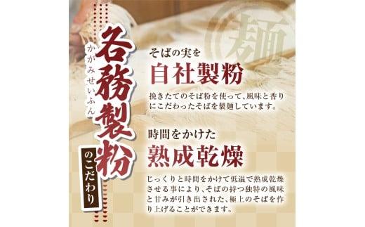 【定期便3回】【業務用干しそば】 信州乾そば 2人前（200g) | 厳選 そばの実 自社製紛 低温 熟成乾燥 風味 香り こだわり 蕎麦 そば 各務製粉 干しそば 乾麺 年越しそば 2人前 長野県 塩尻市