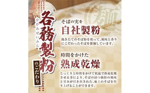 【定期便12回】【業務用干しそば】 信州乾そば 40人前（200g×20袋) | 厳選 そばの実 自社製紛 低温 熟成乾燥 風味 香り こだわり 蕎麦 そば 各務製粉 干しそば 乾麺 年越しそば 40人前 長野県 塩尻市