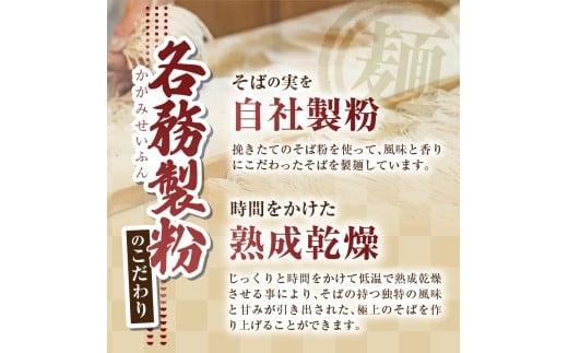 【定期便3回】【業務用冷凍そば】信州そば 冷凍生麺 2人前（200g) | 厳選 そばの実 自社製紛 熟成乾燥 風味 香り こだわり 蕎麦 そば 信州そば 各務製粉 冷凍生麺 冷凍 生麺 2人前 長野県 塩尻市