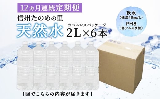 å®æäŸ¿ã12ã¶æé£ç¶ èš12åãä¿¡å·ãã®ãã®éã®æ°Ž ã©ãã«ã¬ã¹ 2L PET à 6æ¬ | æ°Ž ããã©ã«ãŠã©ãŒã¿ãŒ ãããããã« è»æ°Ž å€©ç¶æ°Ž 匱ã¢ã«ã«ãªæ§ ãŸããã åè çœå®³ éåžžçš é²çœ ãŸãšãè²·ã éæç¡æ ä¿¡å·ãšã³ãããã¯ã é·éç å¡©å°»åž