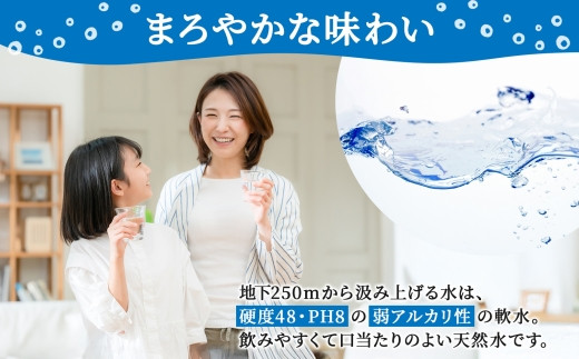 定期便【3ヶ月連続 計3回】信州たのめの里の水 ラベルレス 500ml PET × 24本 | 水 ミネラルウォーター ペットボトル 軟水 天然水 弱アルカリ性 まろやか 備蓄 災害 非常用 防災 まとめ買い 送料無料 信州エコプロダクツ 長野県 塩尻市