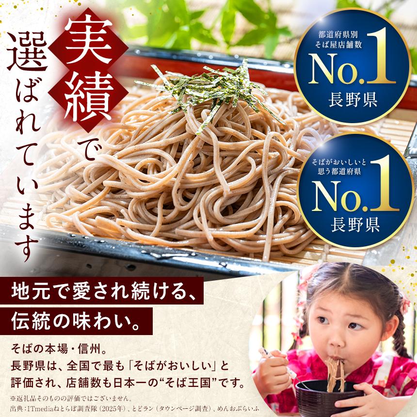 山賊そば 4人前（めんつゆ付き） | 山賊焼 蕎麦 七割信州そば そば 塩尻名物 セット ４人前 冷凍 めんつゆ付 長野県 塩尻市
